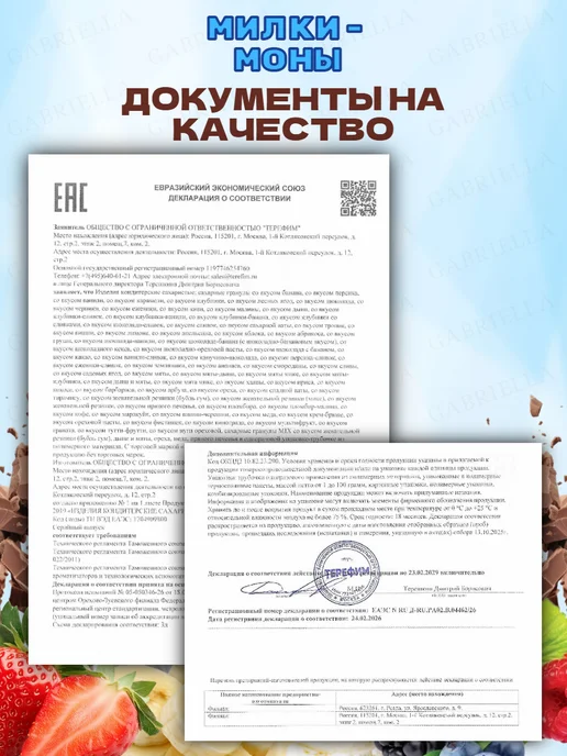 Коровка из Кореновки Трубочки для молока ассорти 5 штук, 10, фото 5