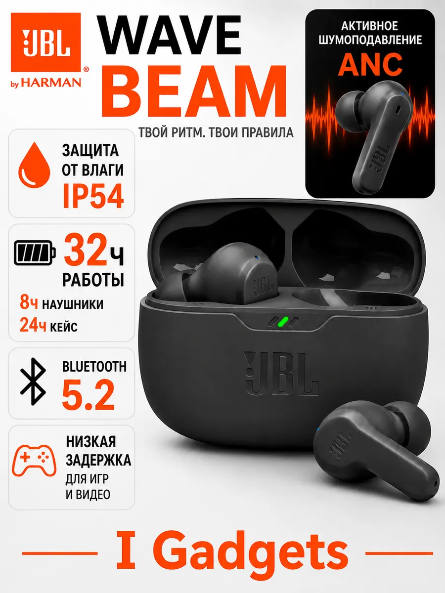 JBL Беспроводные наушники черные Wave Beam