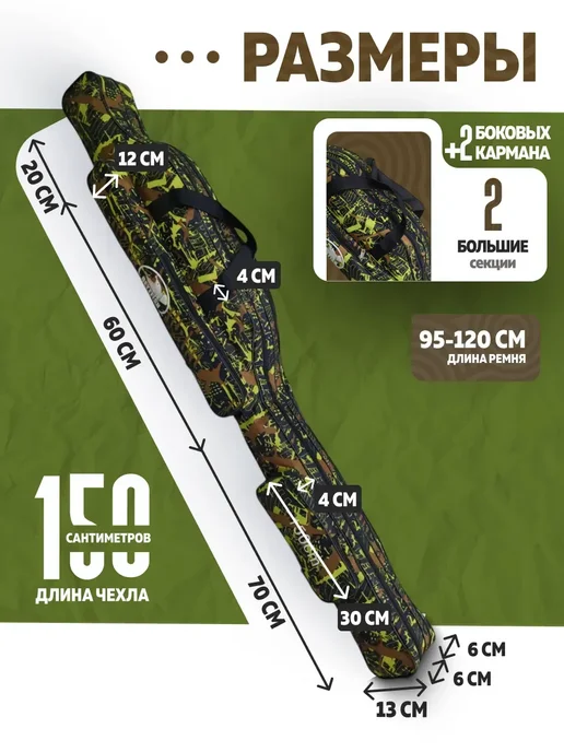AeroLit Чехол для рыболовных удилищ 150 см, зеленый, фото 2