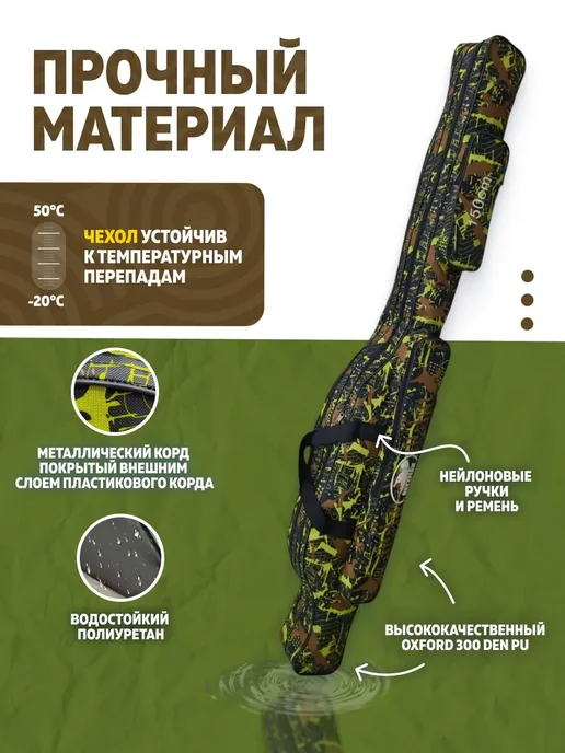 AeroLit Чехол для рыболовных удилищ 150 см, зеленый, фото 3
