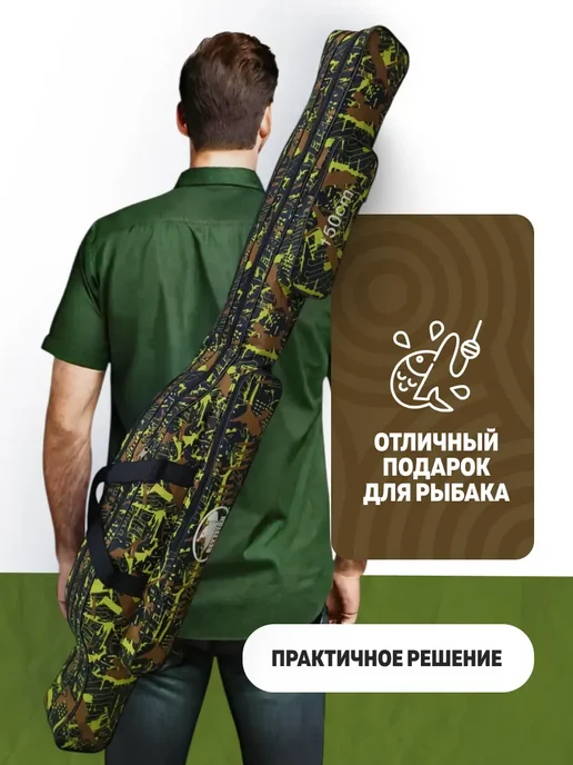 AeroLit Чехол для рыболовных удилищ 150 см, зеленый, фото 6