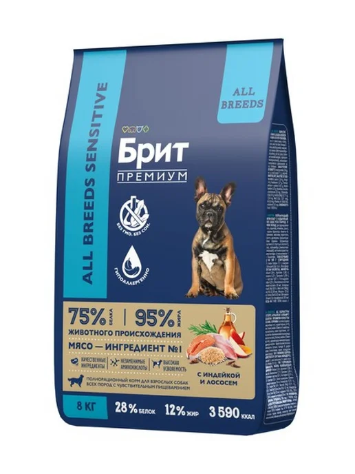 Сухой корм БРИТ ПРЕМИУМ Dog для собак, чувствительное пищеварение, индейка, лосось, 8 кг, фото 3