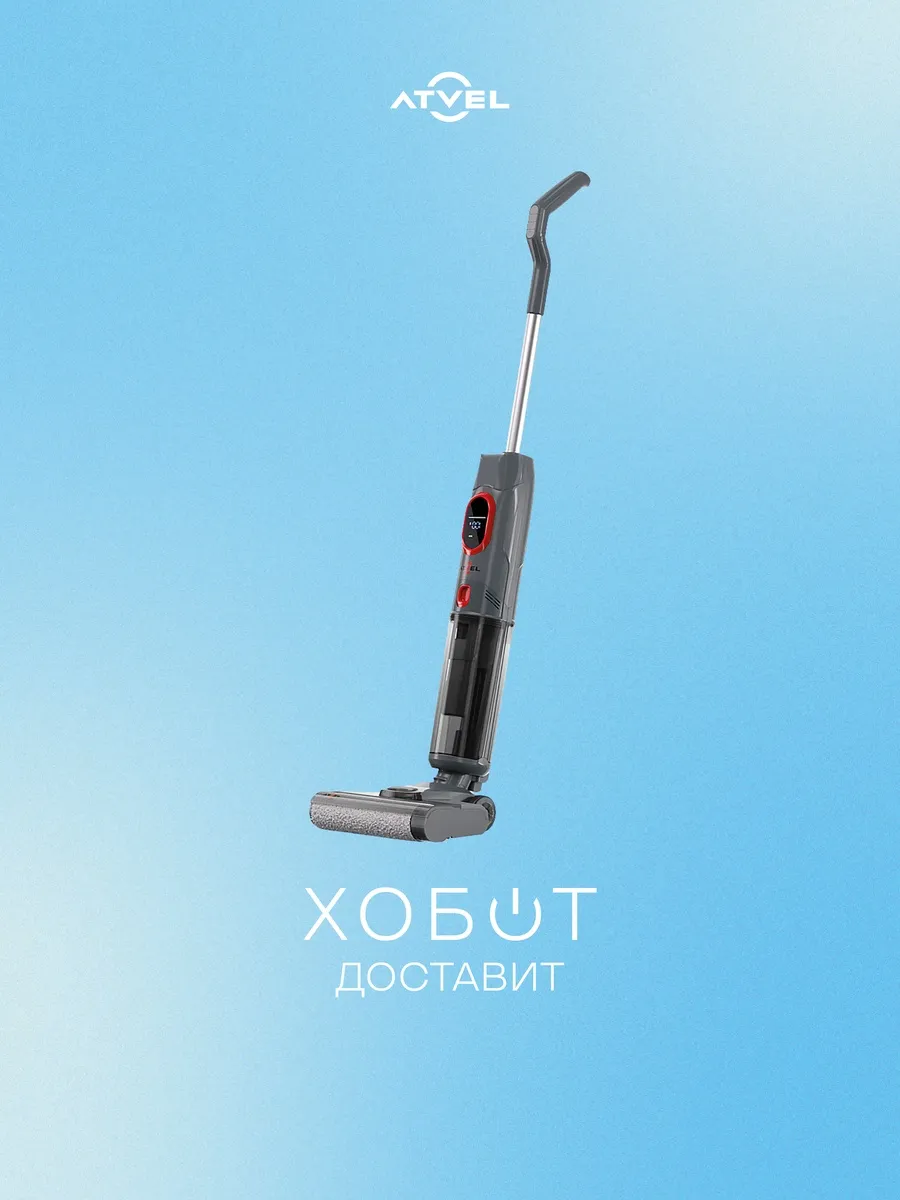 Atvel Вертикальный пылесос F16 Evo