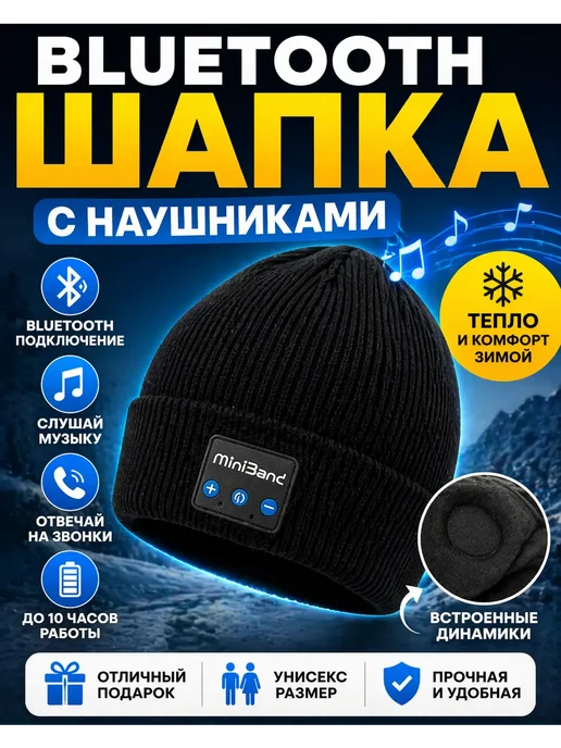 АЙЯР 2 Наушники беспроводные шапка для айфон и андроид, черный