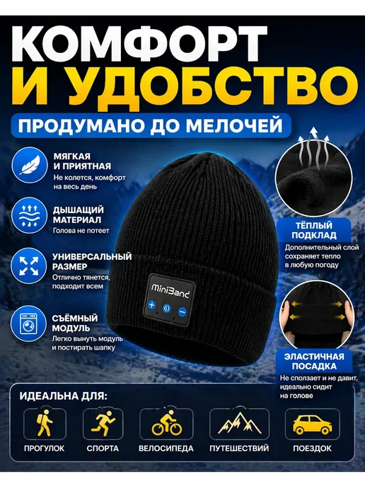 АЙЯР 2 Наушники беспроводные шапка для айфон и андроид, черный, фото 2