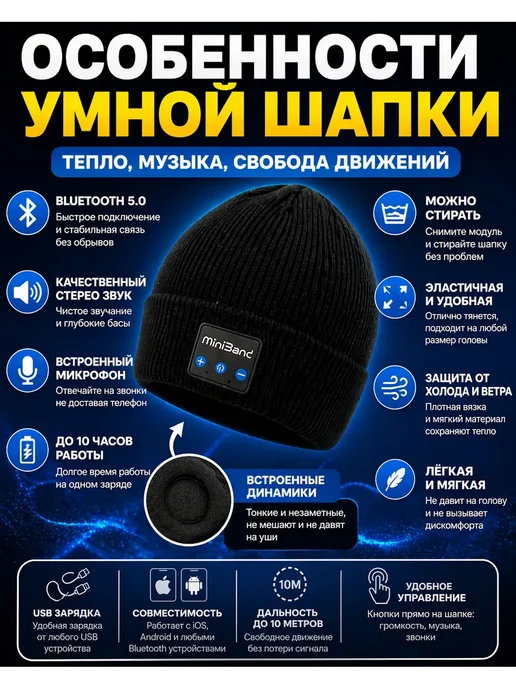 АЙЯР 2 Наушники беспроводные шапка для айфон и андроид, черный, фото 3