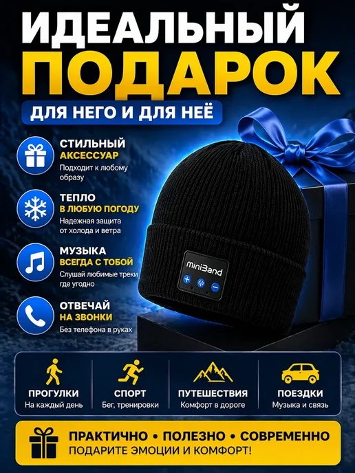 АЙЯР 2 Наушники беспроводные шапка для айфон и андроид, черный, фото 4