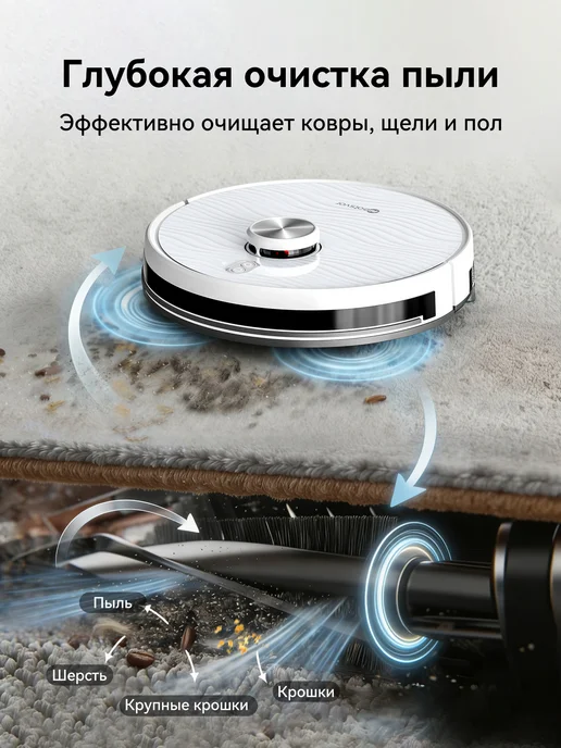 Neatsvor Робот пылесос с влажной уборкой X600, LiDAR, Алиса, белый, фото 4