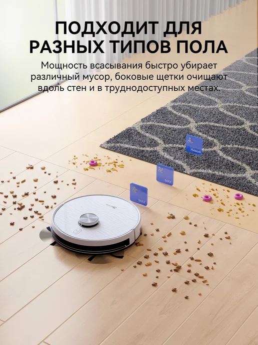 Neatsvor Робот пылесос с влажной уборкой X600, LiDAR, Алиса, белый, фото 5