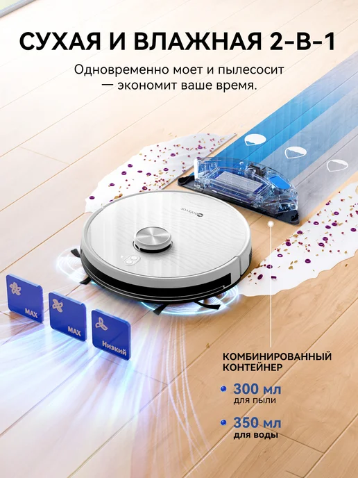 Neatsvor Робот пылесос с влажной уборкой X600, LiDAR, Алиса, белый, фото 6