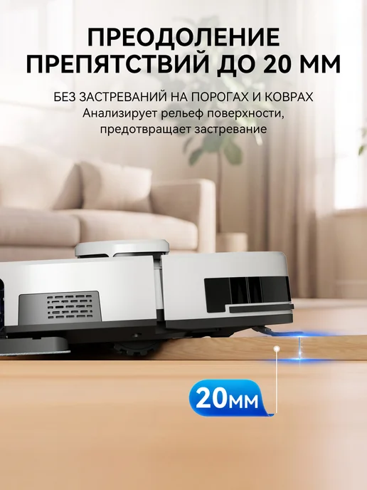 Neatsvor Робот пылесос с влажной уборкой X600, LiDAR, Алиса, белый, фото 8