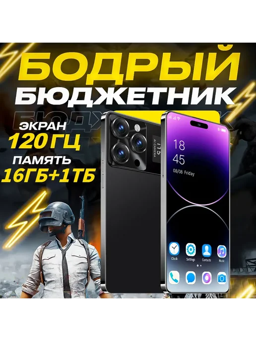 Смартфон Pro Max 888 16/1024 ГБ, черный