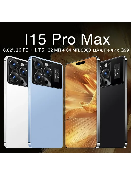 Смартфон Pro Max 888 16/1024 ГБ, черный, фото 3