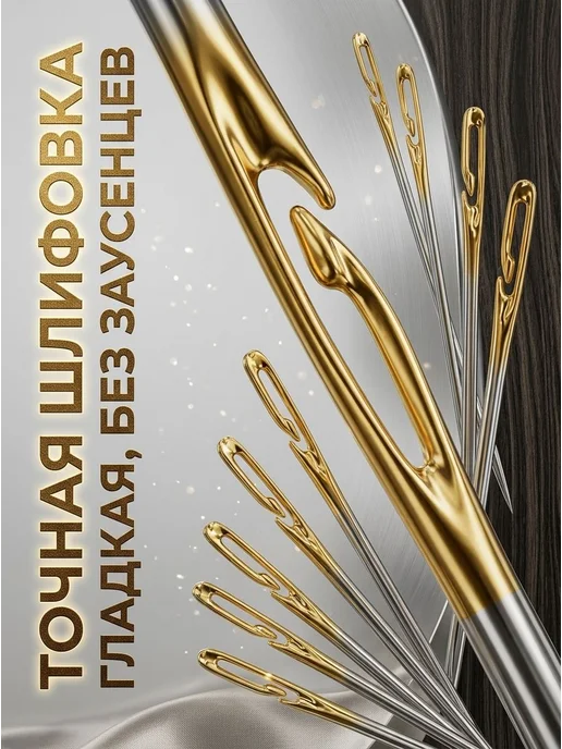 Набор швейных игл 12 шт с открытым ушком, деревянный футляр, 12 шт, фото 6
