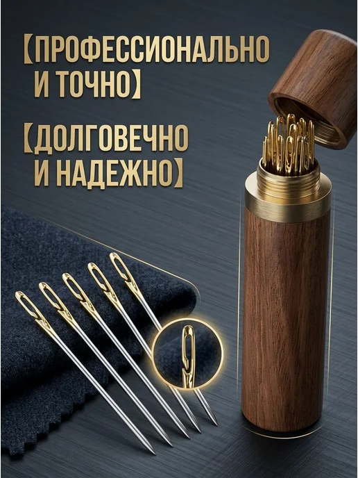 Набор швейных игл 12 шт с открытым ушком, деревянный футляр, 12 шт, фото 7