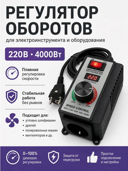 Розетка с регулятором мощности, диммер Черный, черный