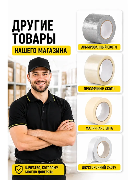Упакор Стрейч пленка узкая 10 см 2 шт мини 100мм, 2 шт, фото 4