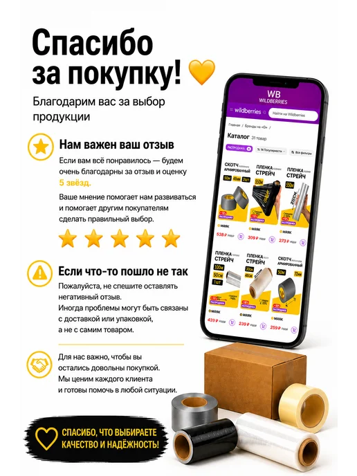 Упакор Стрейч пленка узкая 10 см 2 шт мини 100мм, 2 шт, фото 6