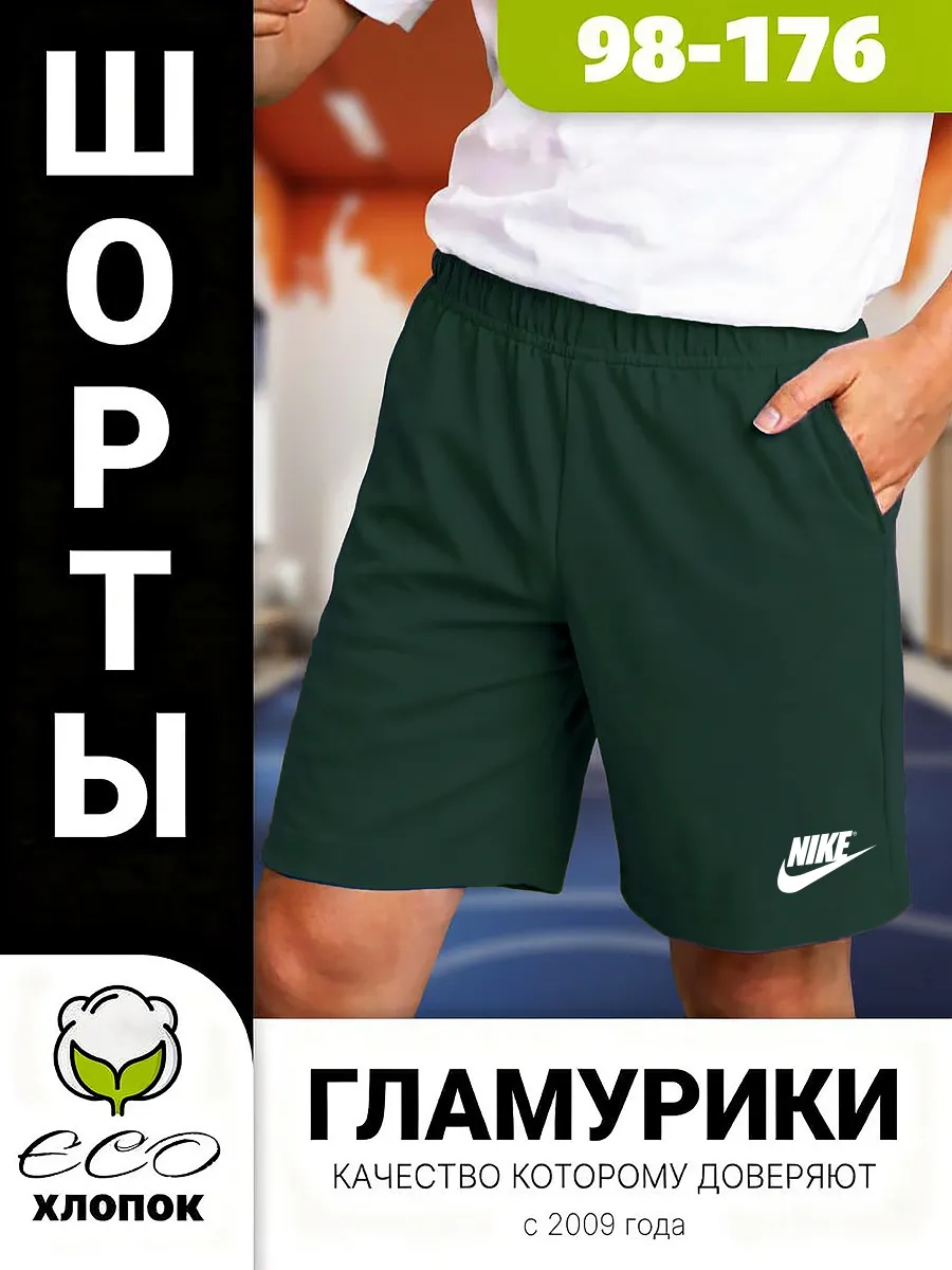 Шорты детские с принтом