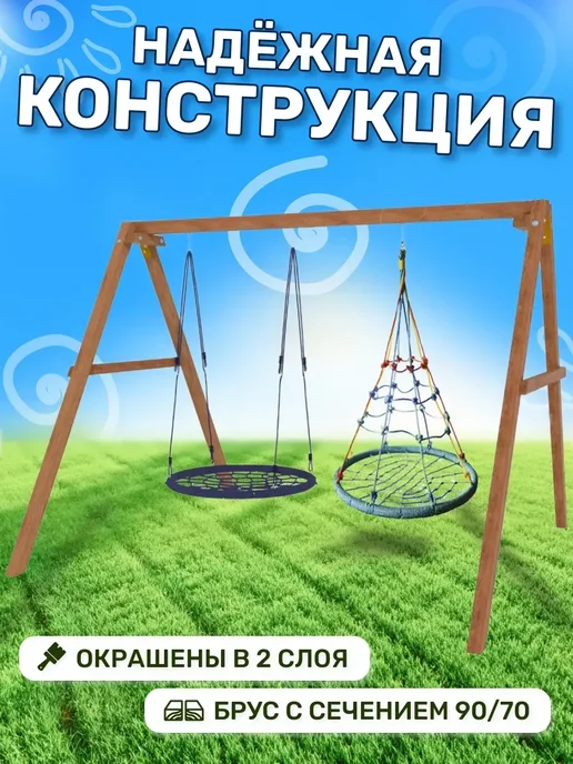 National Tree Company Деревянные качели с гнездом паутинкой и плетеным 100 см, вариант, фото 2