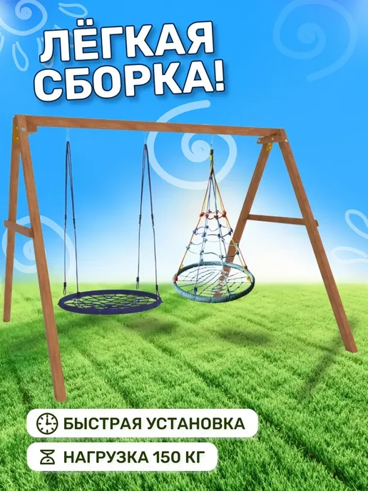 National Tree Company Деревянные качели с гнездом паутинкой и плетеным 100 см, вариант, фото 3