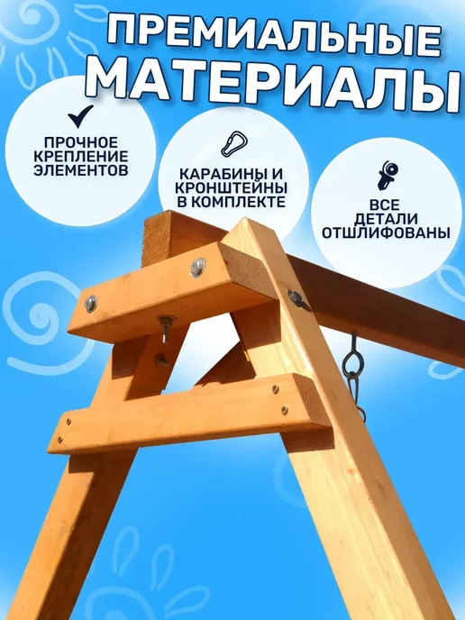 National Tree Company Деревянные качели с гнездом паутинкой и плетеным 100 см, вариант, фото 4