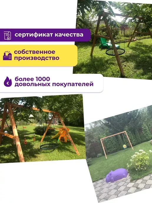 National Tree Company Деревянные качели с гнездом паутинкой и плетеным 100 см, вариант, фото 7