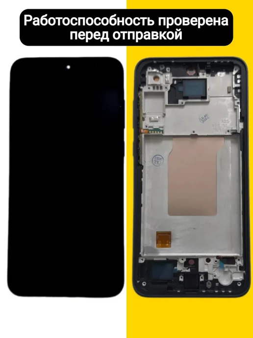 Дисплей для Samsung A35, черный, фото 2