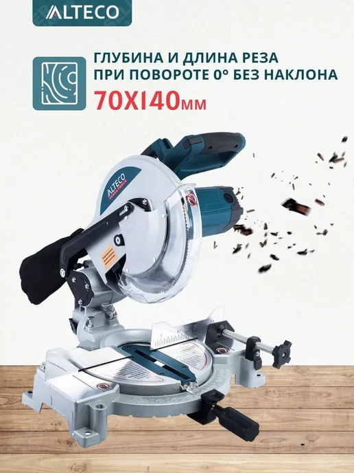 Alteco Торцовочная пила строительный инструмент, голубой, фото 3
