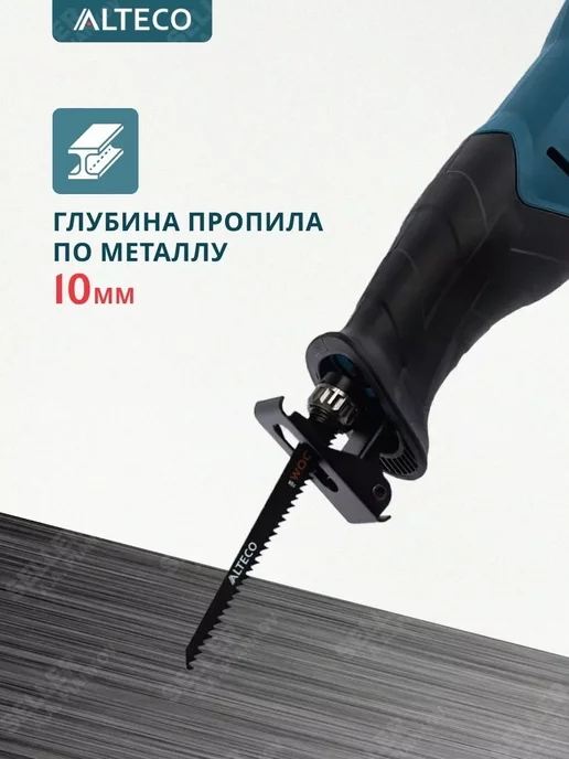 Alteco Пила сабельная сетевая пила по дереву, синий, фото 3