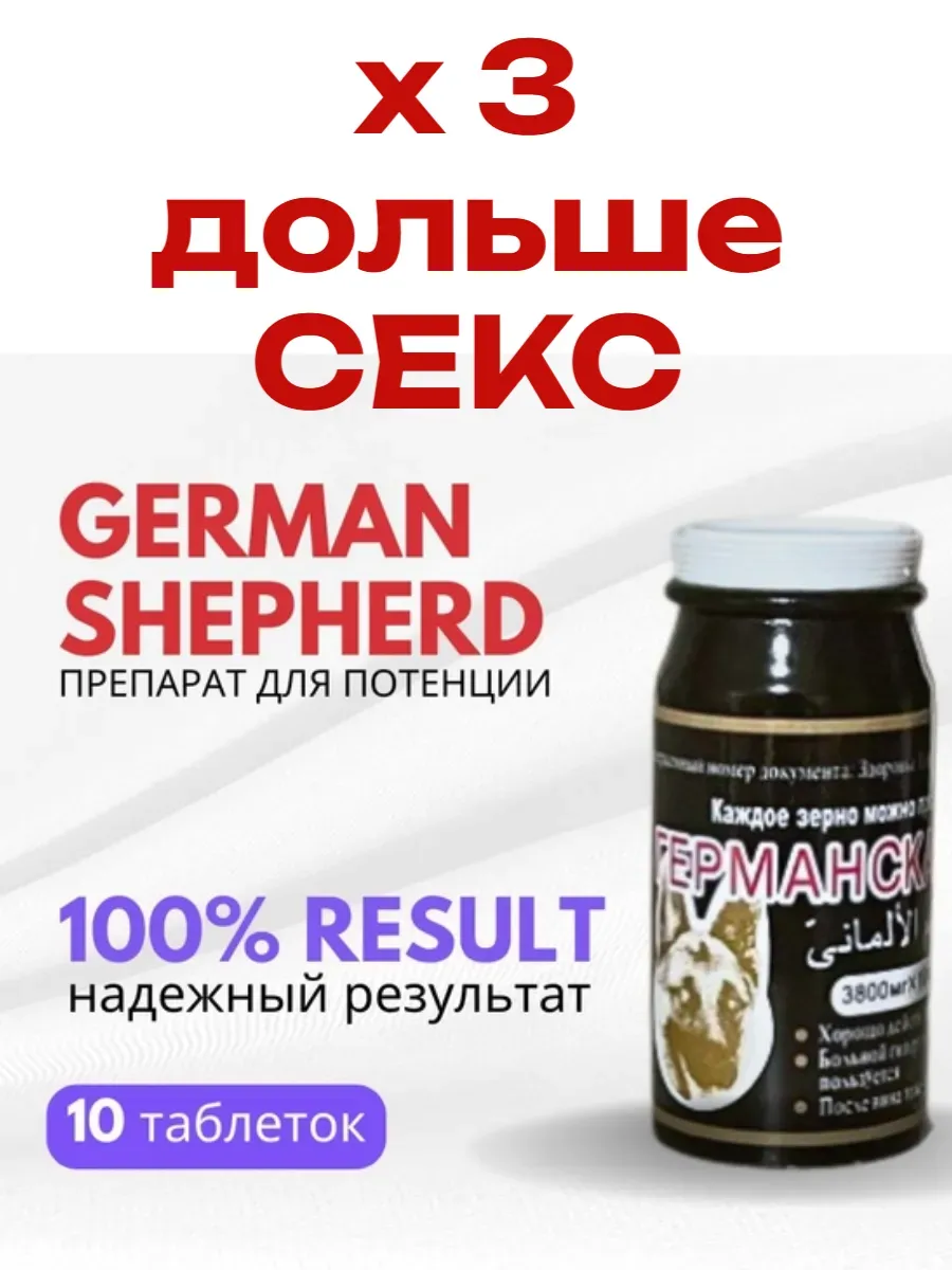 Таблетках Для Секс Долго Играешь Таблетках Для Секс Долго Играешь