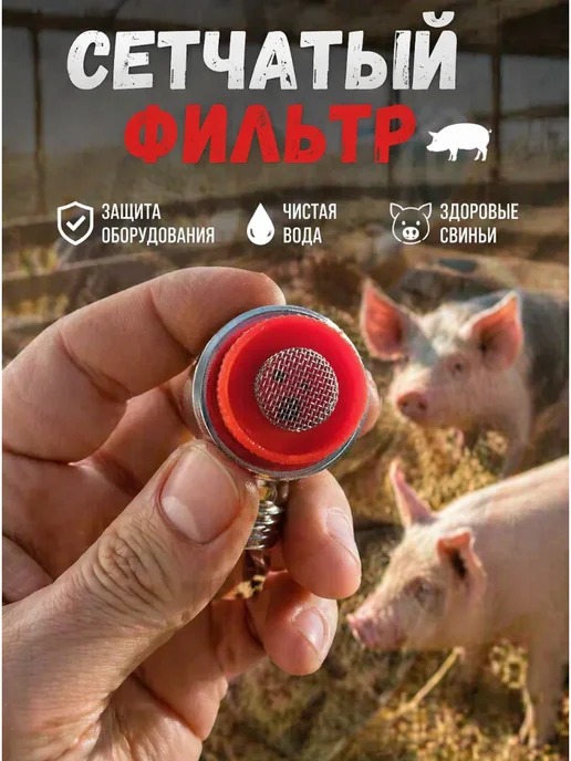 Ниппельная поилка для поросят и свиней 5шт, 5 шт, фото 2