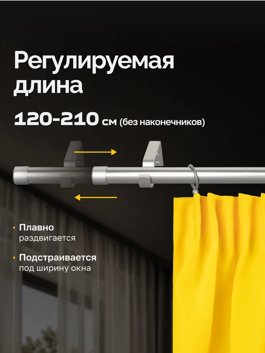 LM Decor Карниз для штор раздвижной однорядный Заглушка 120-210 см, серый, фото 2
