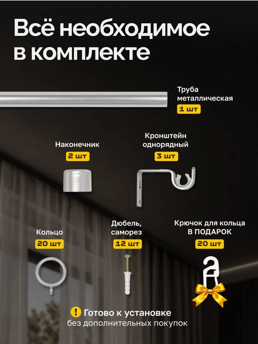 LM Decor Карниз для штор раздвижной однорядный Заглушка 120-210 см, серый, фото 5