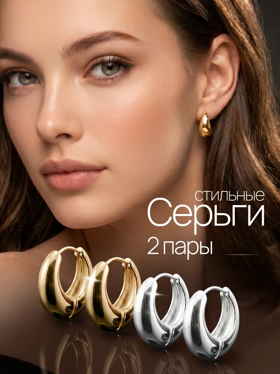 Набор Серьги капли конго кольца