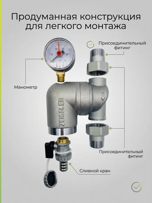 ZEISSLER Фильтр самопромывной, поворотный 1 2" с манометром, вариант, фото 3