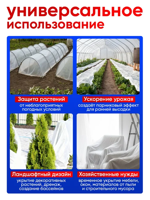 Спанбонд белый укрывной 60 г м², 60 г, фото 2