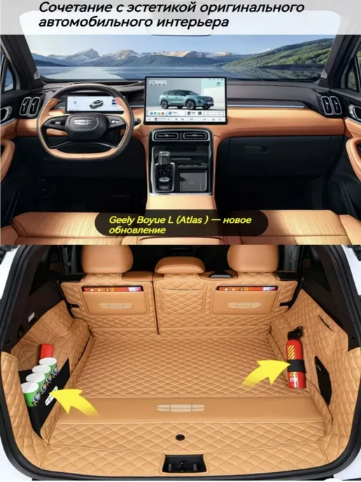 2025 Geely Boyue L (Atlas ) Кожаный коврик для багажника, черный, фото 2