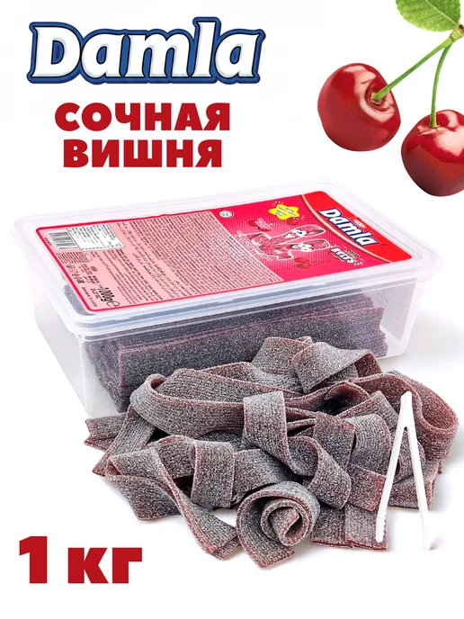 Tayas Жевательный мармелад DAMLA 1 кг Вишня, кислые ремешки, 1 кг, фото 2