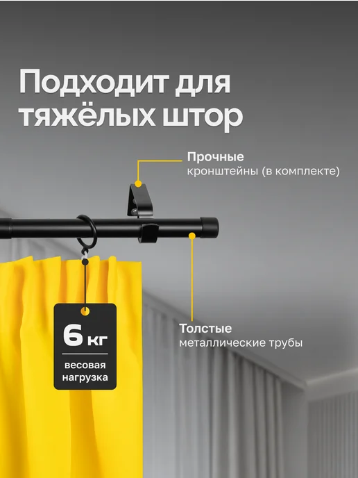 LM Decor Карниз для штор раздвижной однорядный Заглушка 120-210 см, черный, фото 3