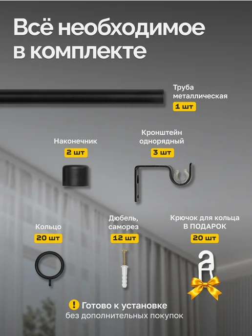 LM Decor Карниз для штор раздвижной однорядный Заглушка 120-210 см, черный, фото 5