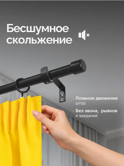LM Decor Карниз для штор раздвижной однорядный Заглушка 120-210 см, черный, фото 7