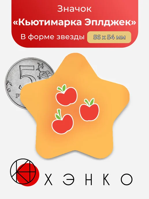 Кьютимарка Пинки Пай из Май Литл Пони