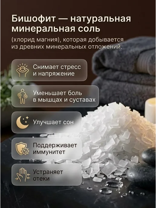 Organic Silky Smooth Магниевая соль для ванн бишофит и морская с мятой 1 кг, 1 кг, фото 3