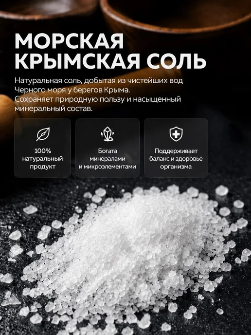 Organic Silky Smooth Магниевая соль для ванн бишофит и морская с мятой 1 кг, 1 кг, фото 4