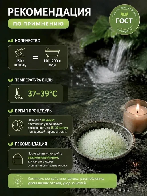 Organic Silky Smooth Магниевая соль для ванн бишофит и морская с мятой 1 кг, 1 кг, фото 6