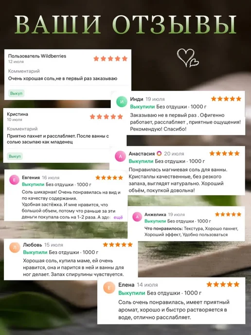 Organic Silky Smooth Магниевая соль для ванн бишофит и морская с мятой 1 кг, 1 кг, фото 7