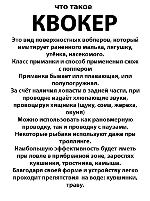 Proberos Воблер квокер (6,5гр. 8см.) флуоресцентный пропбейт, 6,5 г, фото 2