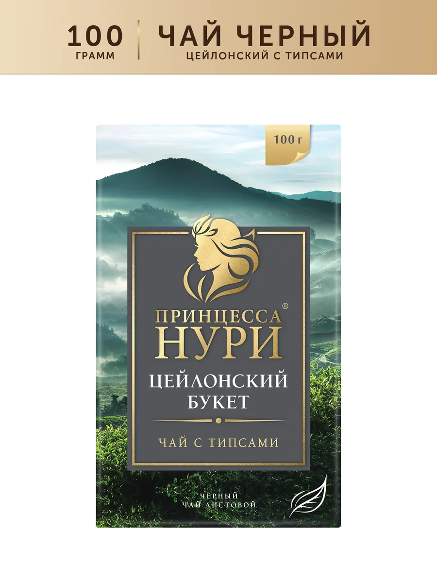 Чай черный Цейлонский букет, листовой, 100 г
