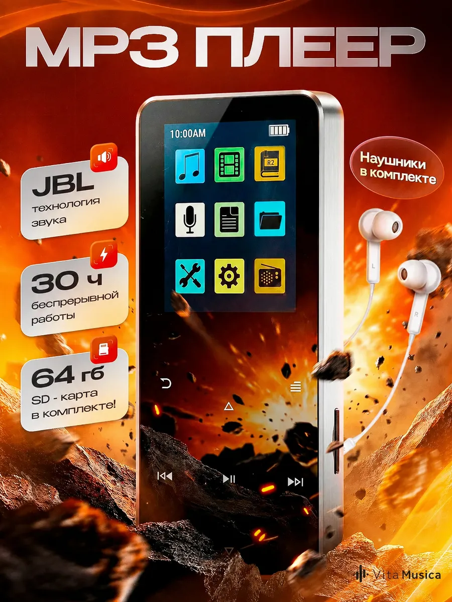 Плеер с Bluetooth 64Gb HiFi mp3